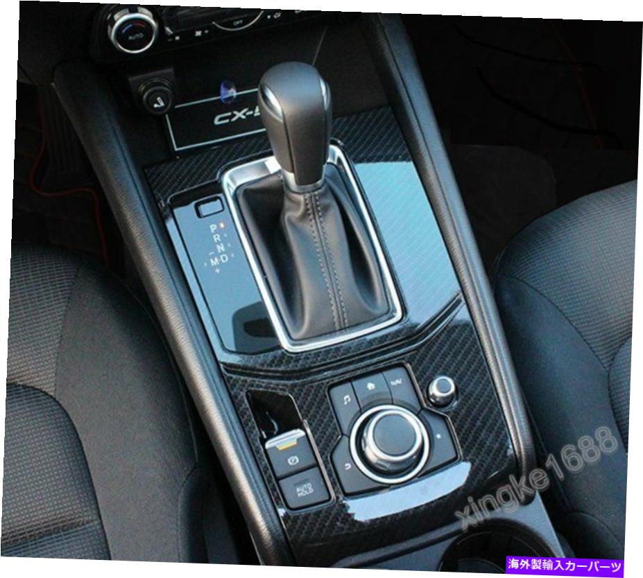 trim panel インテリアカーボンファイバーギアボックスパネルカバートリムフィットマツダCX-5 CX5 2017 2018 N Interior Carbon Fiber Gear box Panel Cover Trim Fit Mazda CX-5 CX5 2017 2018 N