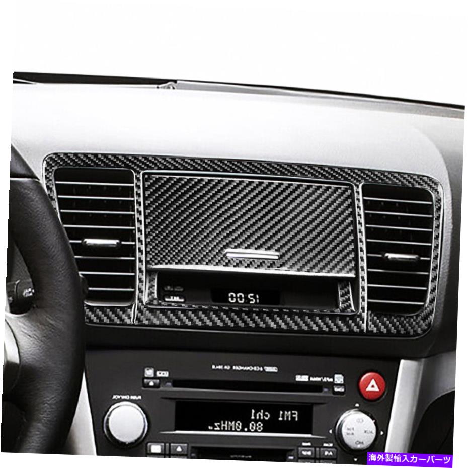 trim panel 2005年から2009年のスバルのレガシーのための本物のカーボンファイバーカーナビゲーションパネルカバートリム Real Carbon Fiber Car Navigation Panel Cover Trim For 2005-2009 Subaru legacy