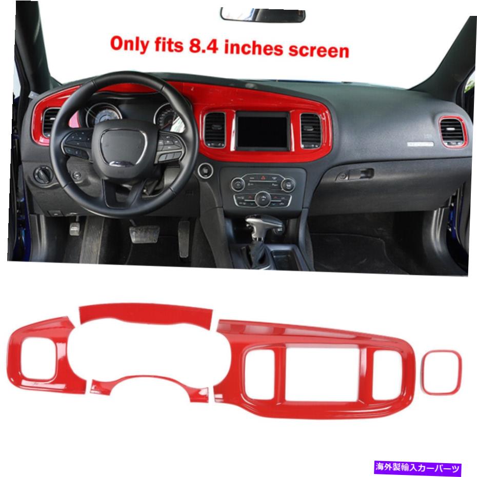 trim panel 8.4インチスクリーンセンターコンソールダッシュボードパネルダッジチャージャー2015+赤のトリム 8.4inches Screen Center Console Dashboard Panel Trim for Dodge Charger 2015+ Red