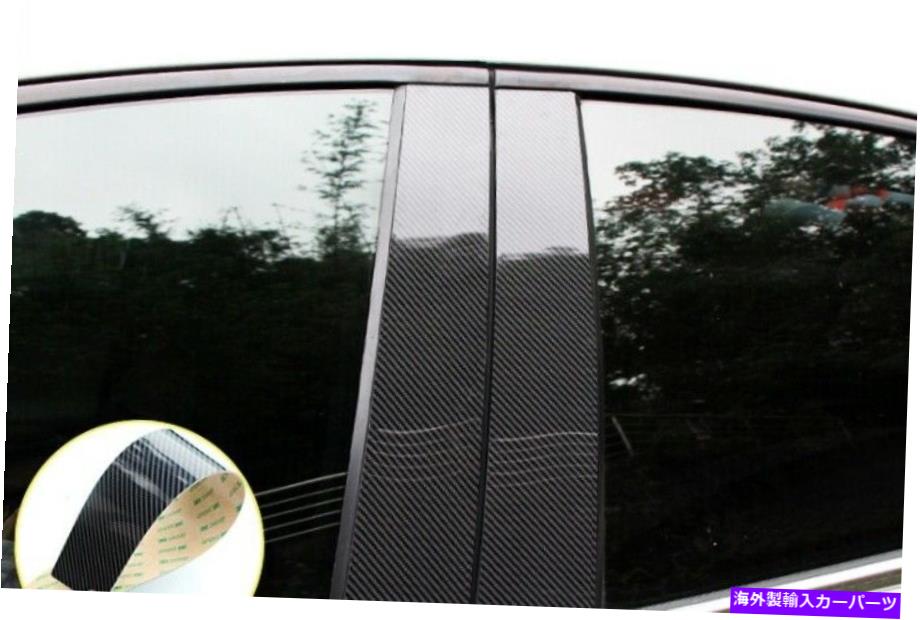 trim panel 10PCSカーボンファイバーディッププリントウィンドウ柱パネルトリムカバーに適合する13-16 CX5 10Pcs Carbon Fiber Dipping Print Window Pillar Panel Trim Cover Fits 13-16 CX5