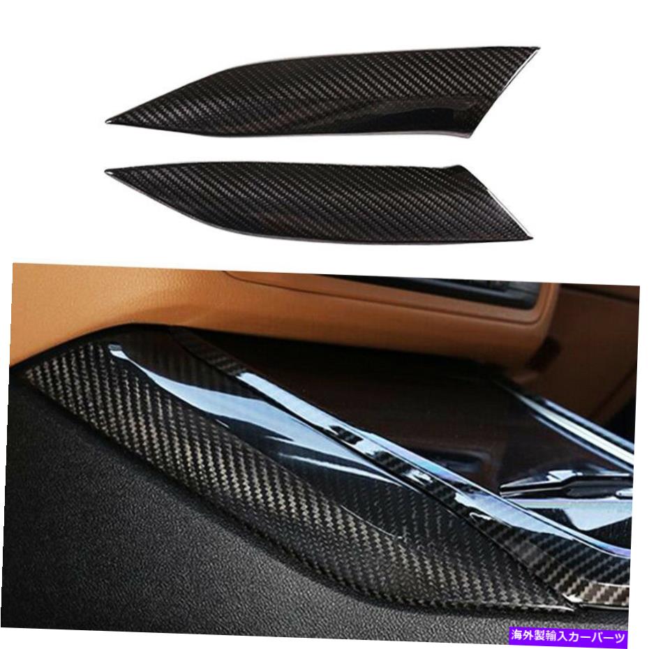 trim panel カーボンファイバーカーギアシフトBMW 3シリーズG20 G38の両方のサイドパネルカバートリム Carbon Fiber Car Gear Shift Both Side Panel Cover Trim For BMW 3 Series G20 G38