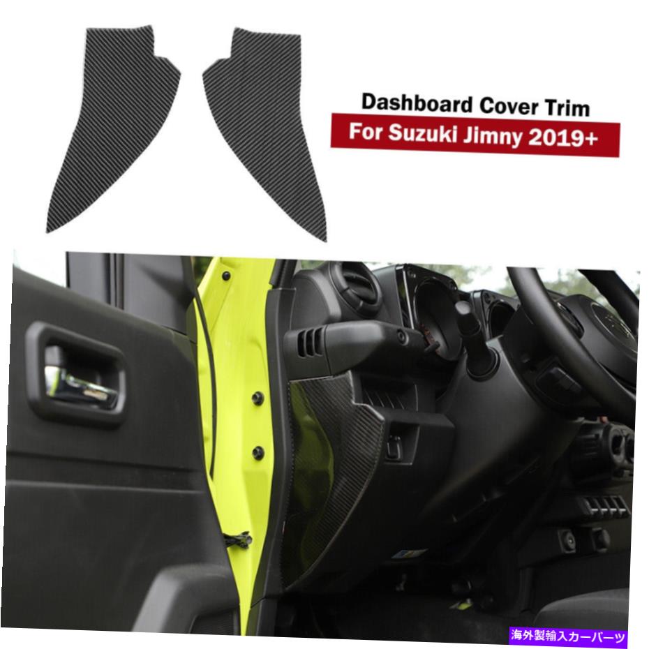 trim panel スズキジミー19+アクセサリーのためのカーセンターコンソールサイドパネル装飾トリム Car Center Console Side Panel Decoration Trim for Suzuki Jimny 19+ Accessories