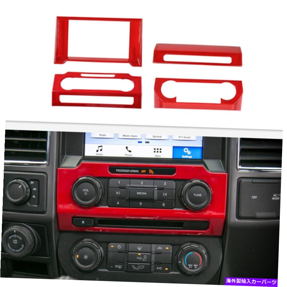 楽天Us Custom Parts Shop USDMtrim panel フォードF150 15+アクセサリーのレッドセンターコンソールナビゲーションGPSパネルトリムカバー Red Center Console Navigation GPS Panel Trim Cover For Ford F150 15+ Accessories