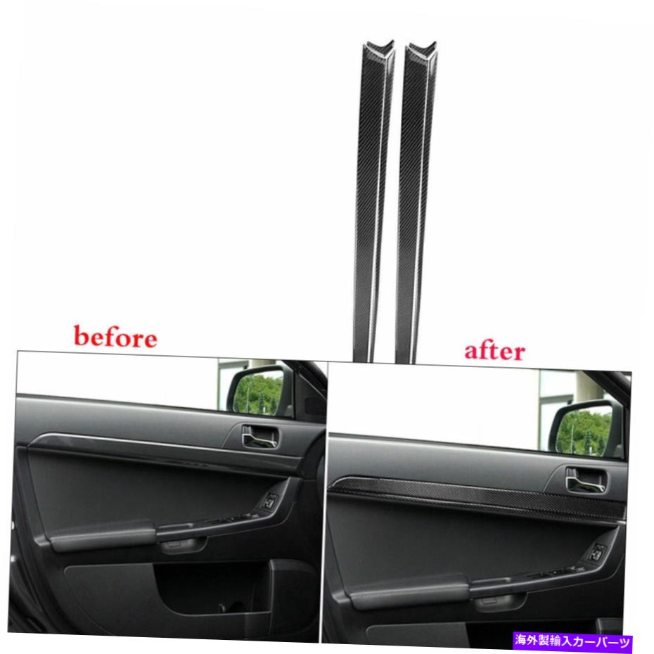 trim panel 6PCSカーボンファイバードアパネルカバーステッカー三菱ランサーのためのトリム2008-2015 6Pcs Carbon Fiber Door Panel Cover sticker Trim For Mitsubishi Lancer 2008-2015