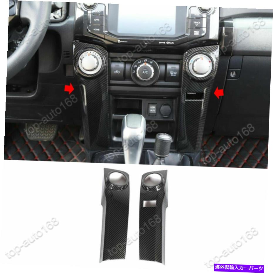 trim panel カーボンファイバールックエアノブコントロールパネルカバートヨタ4runner 2010-2020のトリム Carbon Fiber Look Air Knob Control Panel Cover Trim For Toyota 4Runner 2010-2020