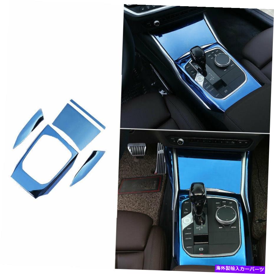 trim panel BMW 3シリーズG20 19-2021ブルーチタンセントラルコンソールギアシフトパネルトリム用 For BMW 3-Series G20 19-2021 Blue Titanium Central Console Gear Shift Panel Trim