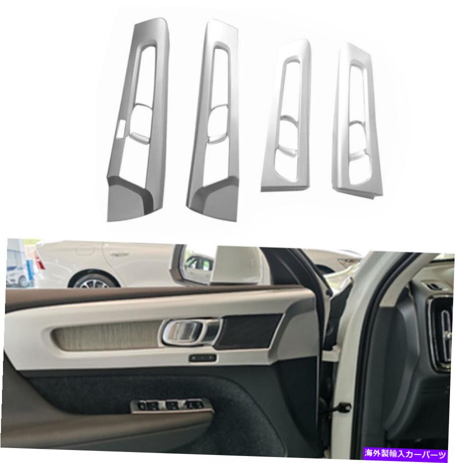 trim panel 4x ABSインテリアドアハンドルボウルパネルカバートリムフィットボルボXC40 2018-2021 4X ABS Interior Door Handle Bowl Panel Cover Trim Fit Volvo XC40 2018-2021
