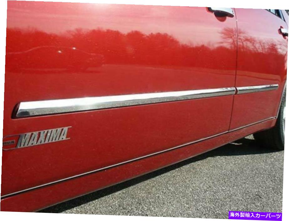 trim panel QAAロッカーパネルトリム2004-2008マキシマ用に4個のPCセット QAA Rocker Panel Trim Inserts 4 Pc Set For 2004-2008 Maxima