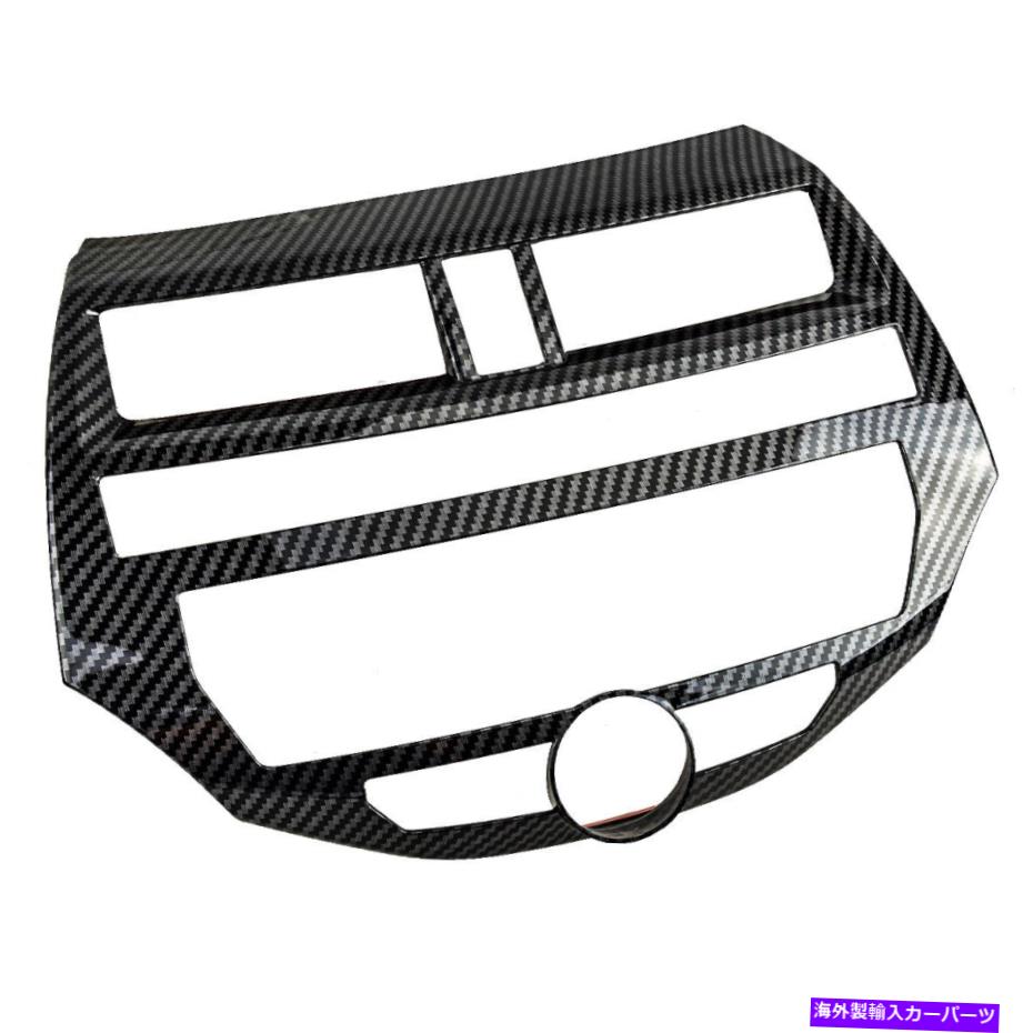 trim panel カーボンファイバーABSコンソールAC / CDパネルトリムカバーホンダアコード2008-2012に適しています Carbon Fiber ABS Console AC / CD Panel Trim Cover Fit for Honda Accord 2008-2012
