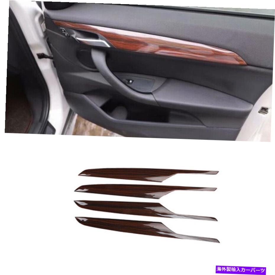 trim panel BMW X1 2016-2020 F48レッドウッドグレインインナードアハンドルパネルカバートリム4PCS For BMW X1 2016-2020 F48 red wood grain inner door handle panel cover trim 4pcs