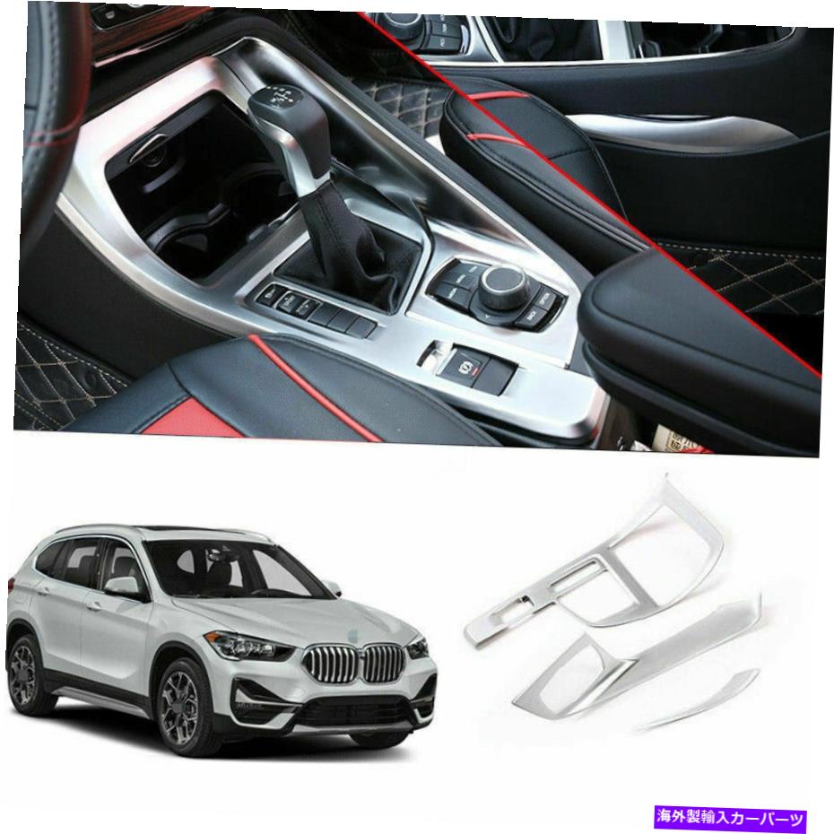 trim panel BMW X1 2016-2022 F48 ABSシルバーセントラルコンソールギアシフトパネルトリム3PCS For BMW X1 2016-2022 F48 ABS silver central console Gear shift panel trim 3pcs