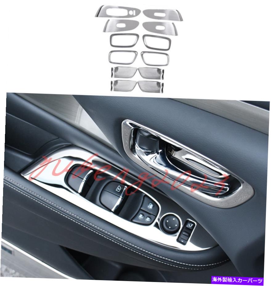 trim panel 日産ムラーノ2015-2022 4PCSシルバードアウィンドウリフトパネルスイッチカバートリム For Nissan Murano 2015-2022 4PCS Silver Door Window Lift Panel Switch Cover Trim【並行輸入品】