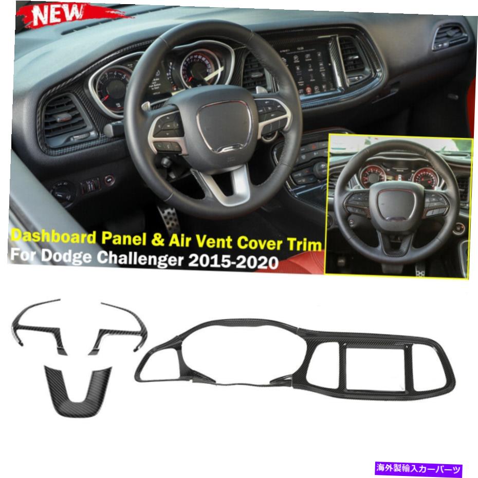 trim panel インテリアダッシュボードパネルステアリングホイールカバーダッジチャレンジャー2015-22のトリム Interior Dashboard Panel Steering Wheel Cover Trim for Dodge Challenger 2015-22