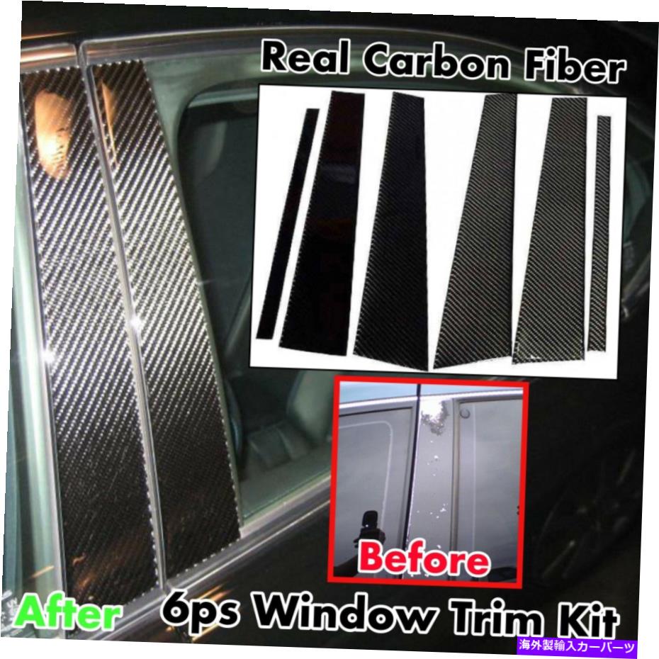 trim panel ɥԥ顼ȥ५С6PCꥢ륫ܥեСեå94-00 W202 C43 C36 C230 C280 Window Pillar Trim Cover 6pc Real Carbon Fiber Fits 94-00 W202 C43 C36 C230 C280