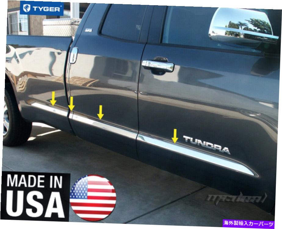 trim panel タイガーは07-20ツンドラダブルキャブショートベッドボディサイドモールディングトリム1.5 