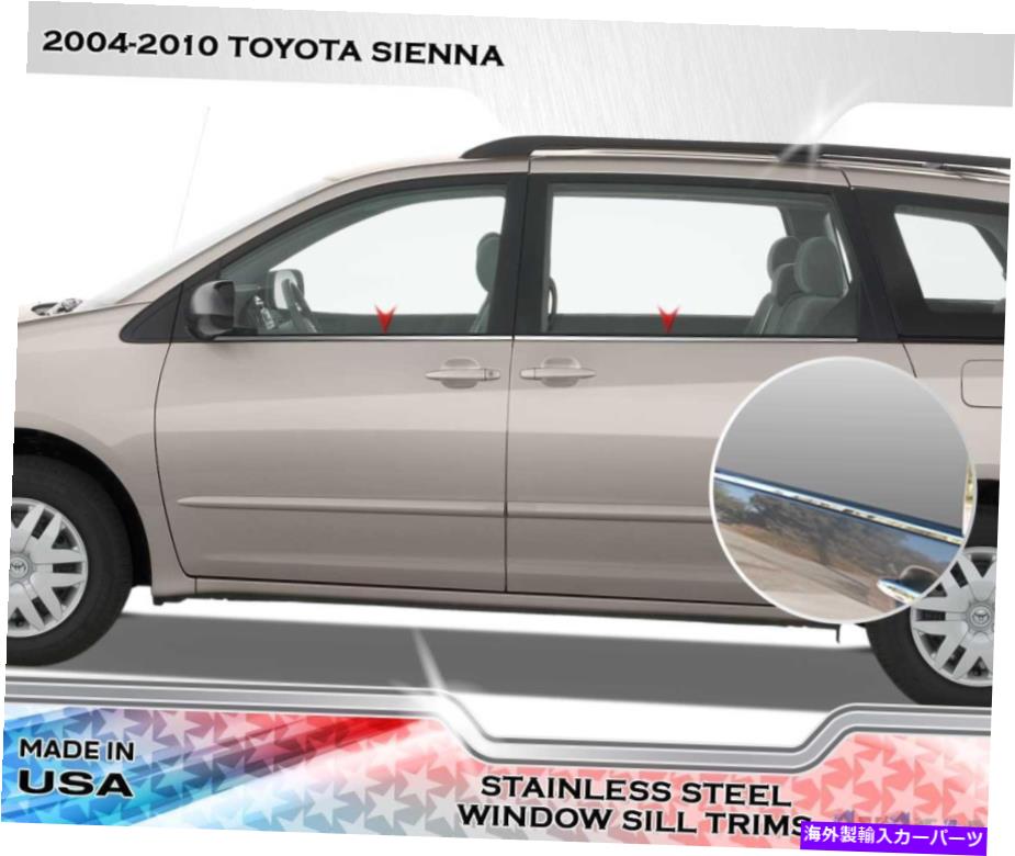 trim panel ステンレススチールウィンドウシルトリム4pcフィットトヨタシエナ04-10 Stainless Steel Window Sill Trims 4PC Fits Toyota Sienna 04-10