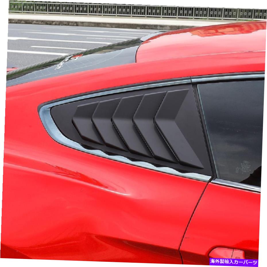 trim panel フォードマスタング2015-2021マットブラックサイドウィンドウルーバーシャ??ッターカバートリムT For Ford Mustang 2015-2021 Matte Black Side Window Louver Shutter Cover Trim T