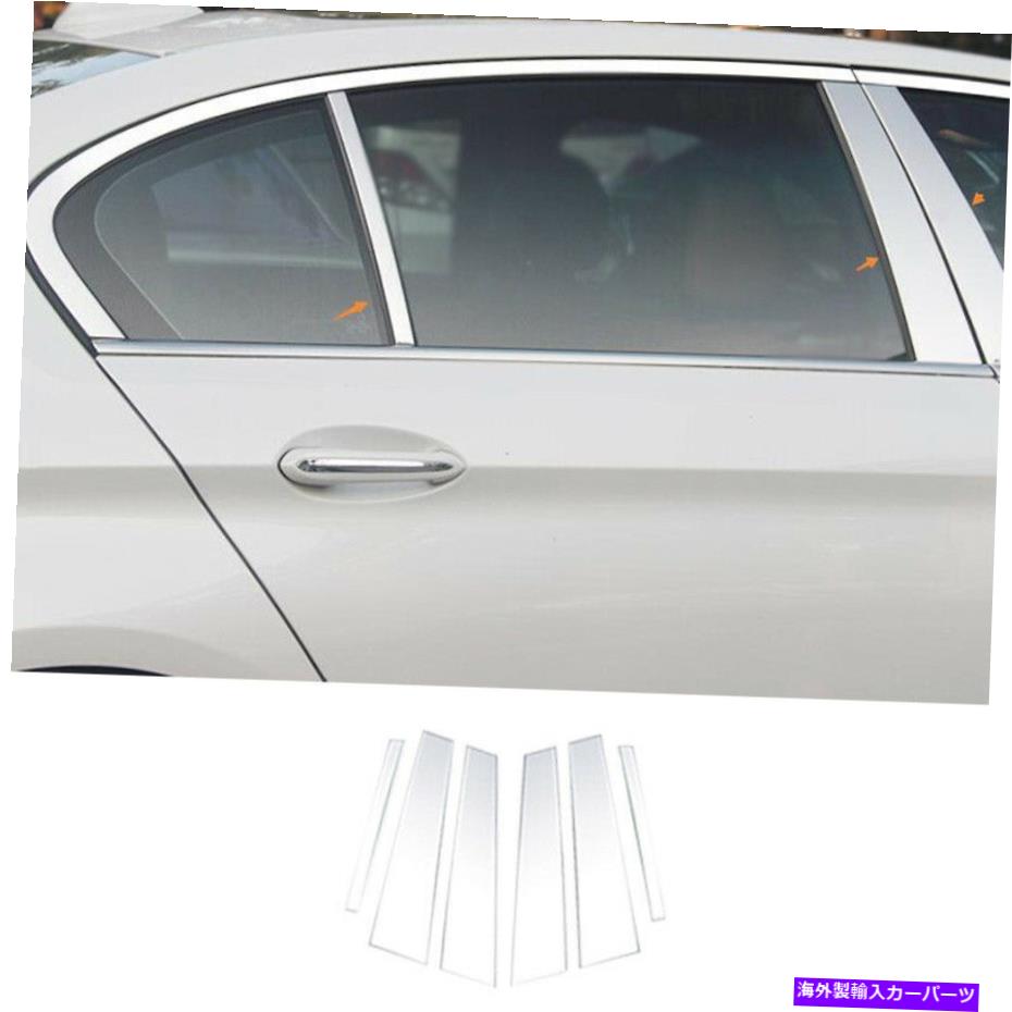 trim panel BMW 5シリーズG30 2018-2022用シルバースチールBCピラーパネルウィンドウトリムカバー Silver Steel Bc Pillar Panel Window Trim Covers For BMW 5 Series G30 2018-2022