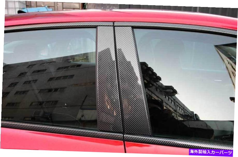 trim panel ホンダシビック2022-2023カーボンファイバーBCピラーパネルウィンドウトリムカバー6PCS For Honda Civic 2022-2023 Carbon Fiber Bc Pillar Panel Window Trim Covers 6pcs【並行輸入品】