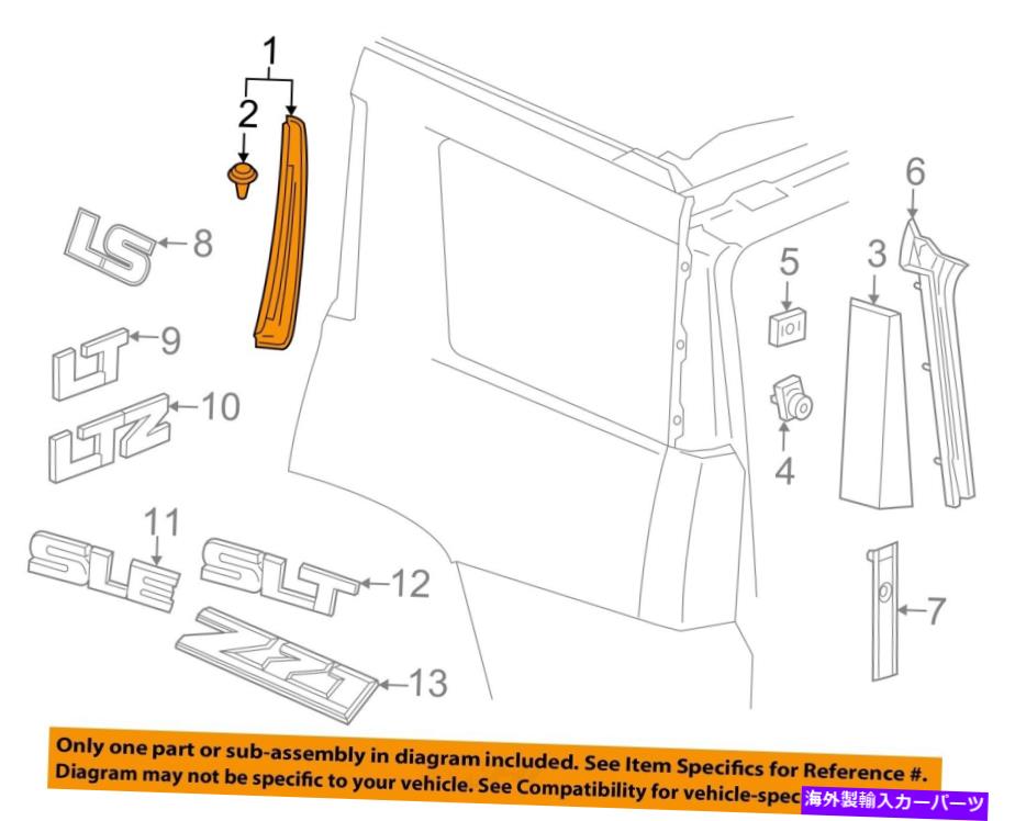 trim panel GM OEM Exterior-Rear-Window Molding Left 23227748 GM OEM Exterior-Rear-Window Molding Left 23227748