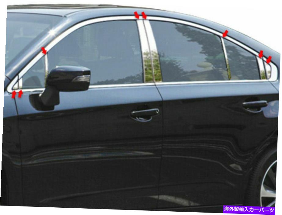 trim panel QAA PP15444ステンレス鋼の柱ポストトリム2015-2019レガシー用の16 PCセット QAA PP15444 Stainless Steel Pillar Post Trim 16 Pc Set For 2015-2019 Legacy
