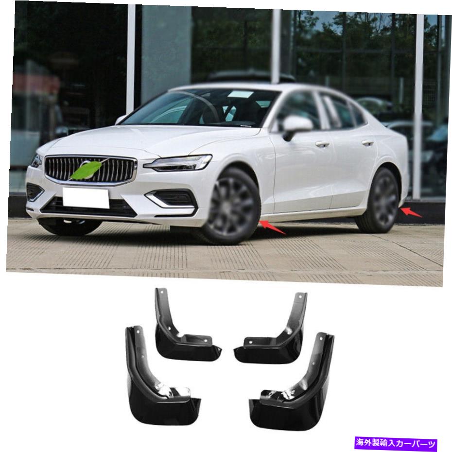 trim panel ボルボS60 2020 2021グロスブラックマッドフラップフェンダースプラッシュガードトリム4PCS..