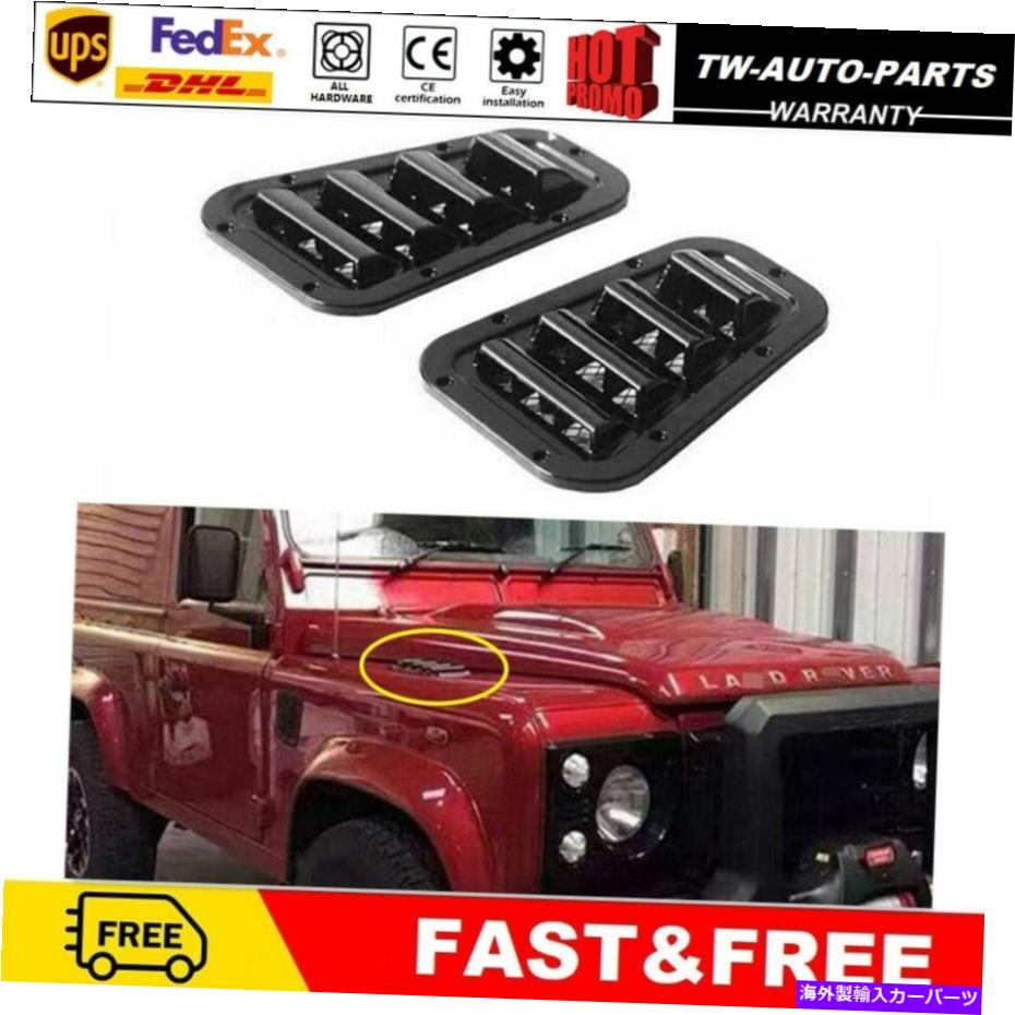 trim panel 2pcs absフロントフードベントトリムカバーランドローバーディフェンダーのフィット 2Pcs ABS Front Side Hood Vent Trim Cover Fits for Land Rover Defender