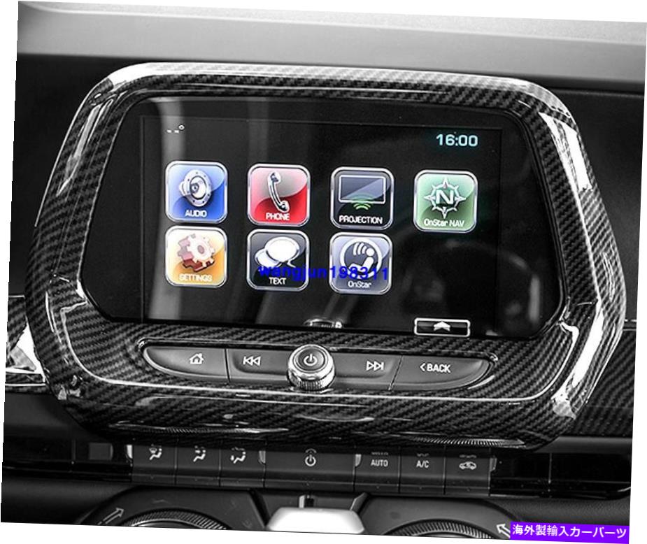 trim panel 2016-2020シボレーカマロABSカーボンファイバーセントラルコンソールナビゲーションパネル For 2016-2020 Chevrolet Camaro ABS carbon fiber central console Navigation panel(2)