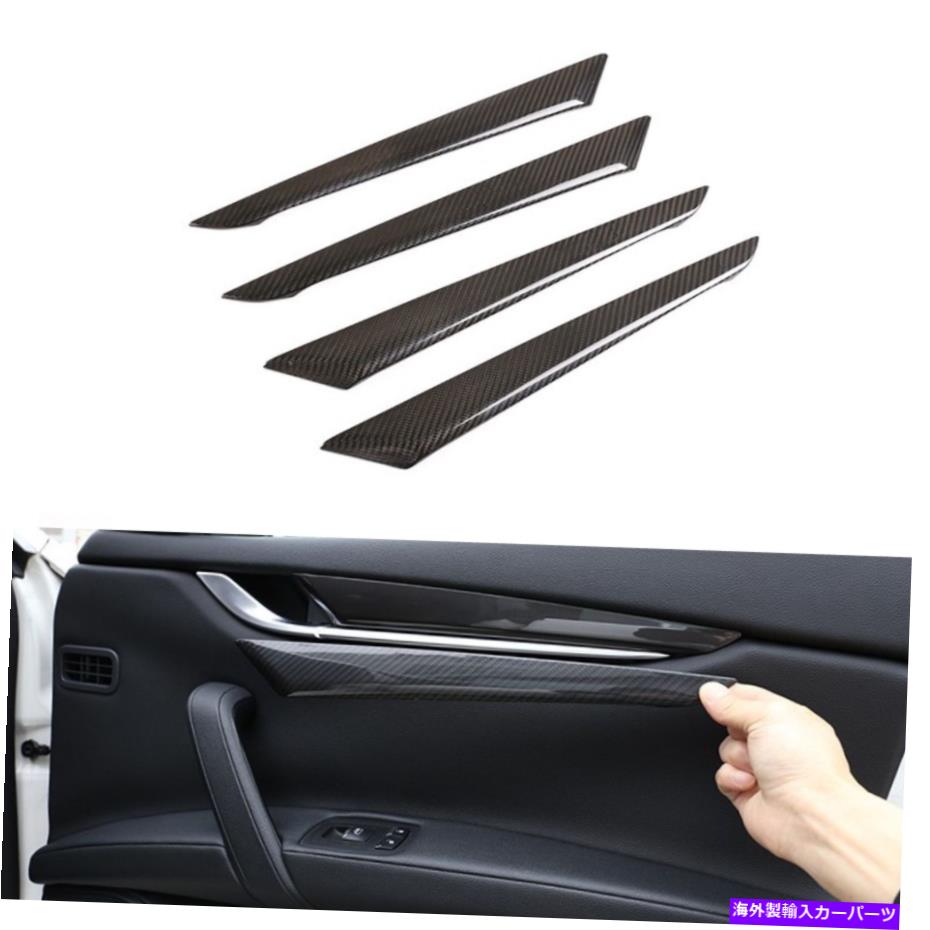 trim panel 4* Maserati Ghibli 2014-2021の乾燥カーボンファイバーインテリアドアパネルトリムカバー 4* Dry Carbon Fiber Interior Door Panel Trim Cover For Maserati Ghibli 2014-2021