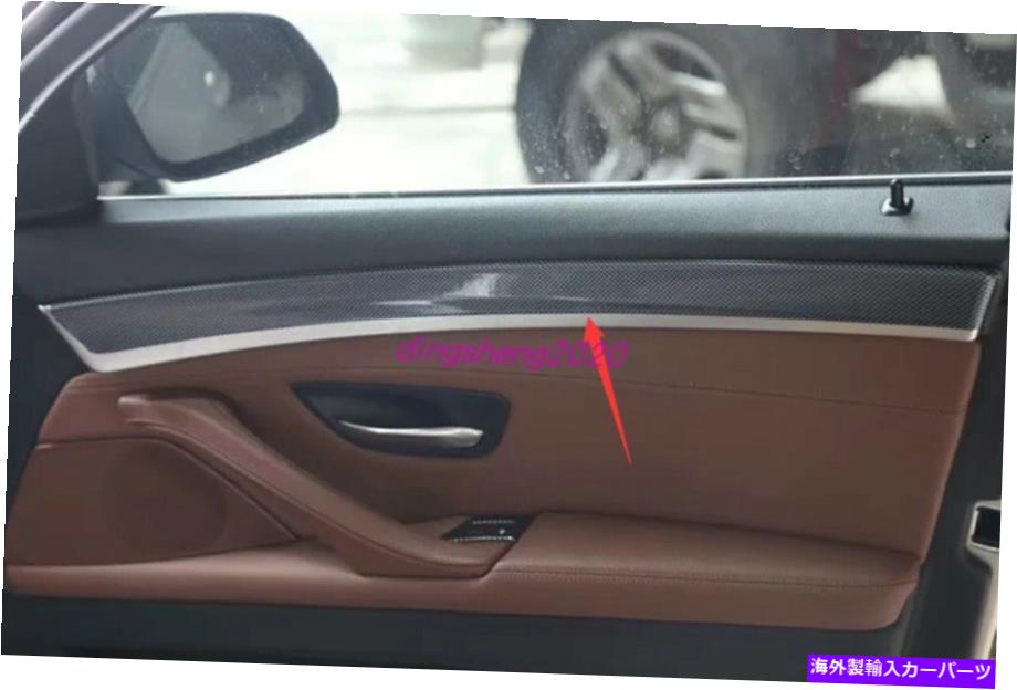 trim panel ܥեСΥƥꥢɥѥͥСBMW 5꡼11-2017Υȥ Carbon fiber style Interior Door Panel Decor Cover Trim For BMW 5 Series 11-2017