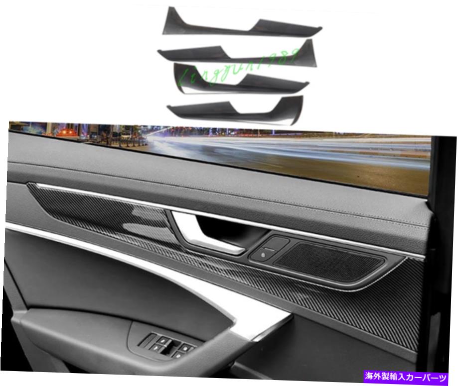 trim panel アウディA6 C8 2019 2020 2020 2021 4PCS ABSカーボンファイバー内側ドアパネルカバートリム For Audi A6 C8 2019 2020 2021 4PCS ABS Carbon Fiber Inner Door Panel Cover Trim