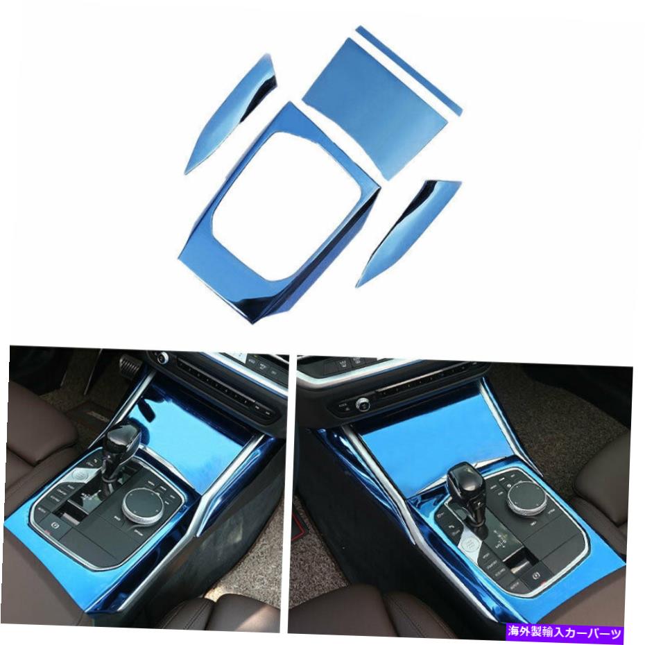 trim panel BMW 3シリーズG20 2019-22ブルーチタンのセントラルコンソールギアシフトパネルトリム Central Console Gear Shift Panel Trim For BMW 3-Series G20 2019-22 Blue Titanium