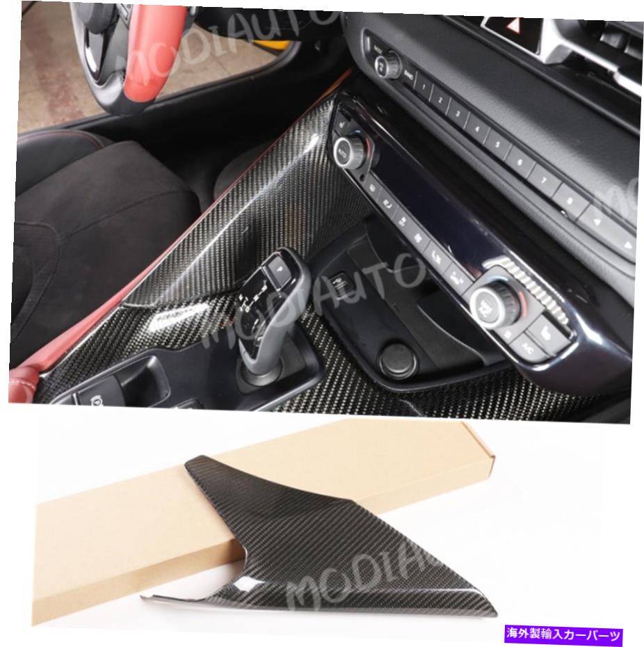 trim panel トヨタスープラ2020-2022センターコントロールパネルのサイドトリム1PCに適したカーボンファイバー Carbon Fiber Fit For Toyota Supra 2020-2022 Center Control Panel Side Trim 1PCS