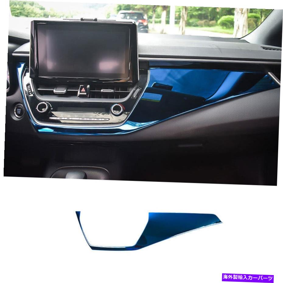 trim panel 2019-2022トヨタカローラブルーチタンセントラルコンソールインストルメントパネルトリム For 2019-2022 Toyota Corolla Blue Titanium Central Console Instrument Panel Trim