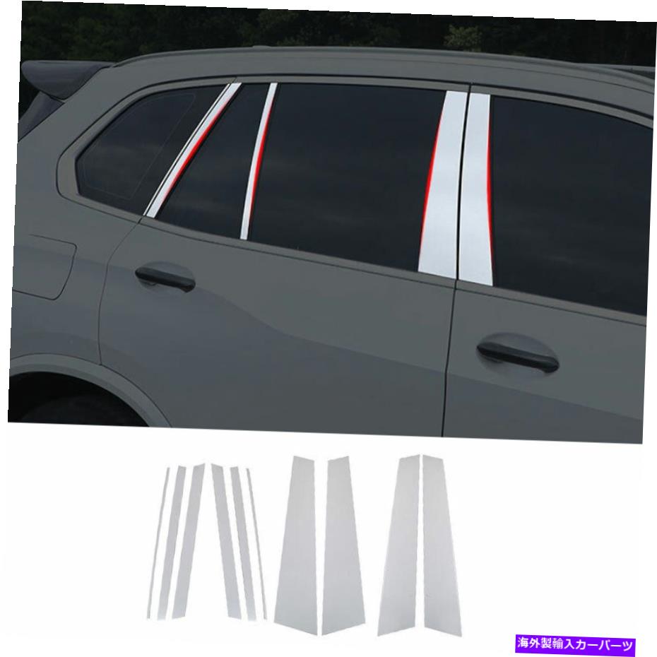 trim panel BMW X5 G05 2019-2021 Silver Steel BC PILLAR PALLAR PANEL WINDOM COVERS 10PCS For BMW X5 G05 2019-2021 Silver Steel Bc Pillar Panel Window Trim Covers 10PCS