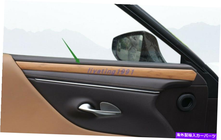 trim panel ピーチウッドグレインインナードアパネルの装飾カバーレクサスES350 300H 18-2021のトリム Peach wood grain Inner Door Panel Decor Cover Trim For Lexus ES350 300H 18-2021