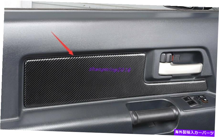 trim panel トヨタFJクルーザーのためのカーボンファイバースタイルのインテリアドア装飾パネル07-2021..