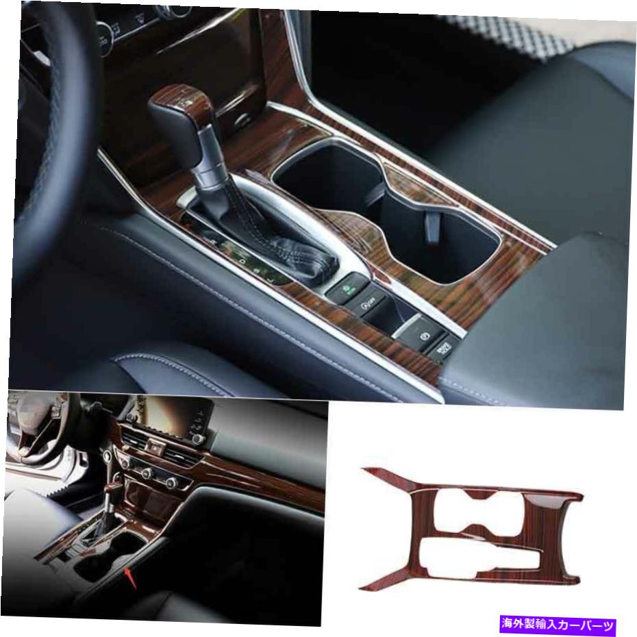 trim panel ホンダアコード2018-2020レッドウッドグレインコンソールギアシフトパネルトリムに適合 Fit For Honda Accord 10th 2018-2020 Red Wood Grain Console Gear Shift Panel Trim