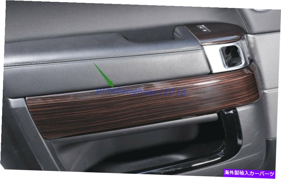 trim panel レンジローバースポーツ2014-2017用の4x赤い木製穀物インテリアドア装飾パネル 4X Red wood grain Interior Door decorative panel For Range Rover Sport 2014-2017