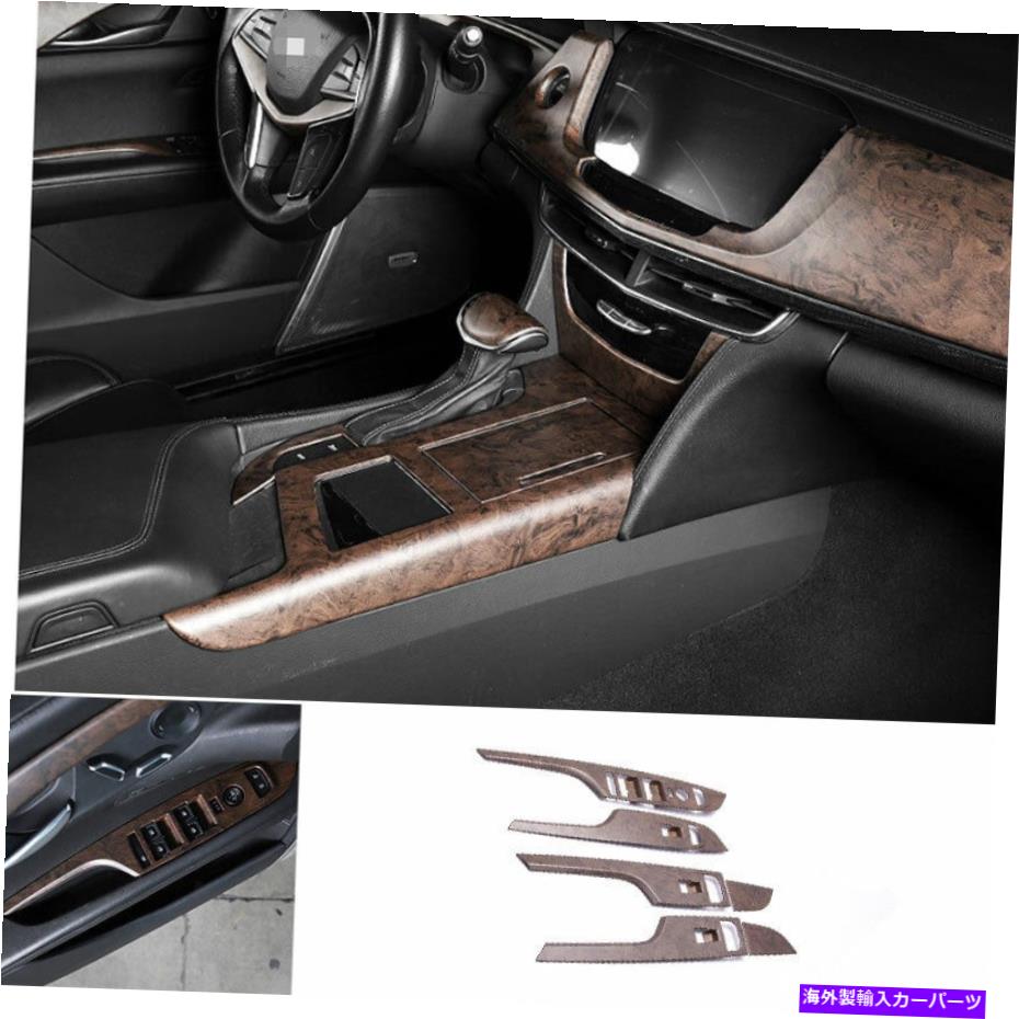 trim panel Cadillac CT6 2016-20 ABSサンダルウッドグレインウィンドウロックリフトパネルトリムフレーム用 For Cadillac CT6 2016-20 ABS Sandal Wood Grain Window Lock Lift Panel Trim Frame