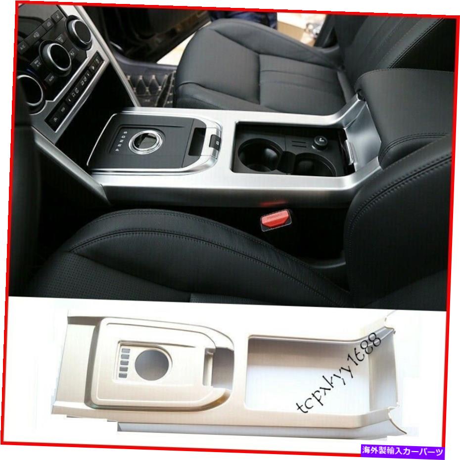 trim panel ランドローバーディスカバリースポーツ15-19クロムギアシフトボックスパネルカバートリムに適しています Fit For Land Rover Discovery Sport 15-19 Chrome Gear Shift Box Panel Cover Trim