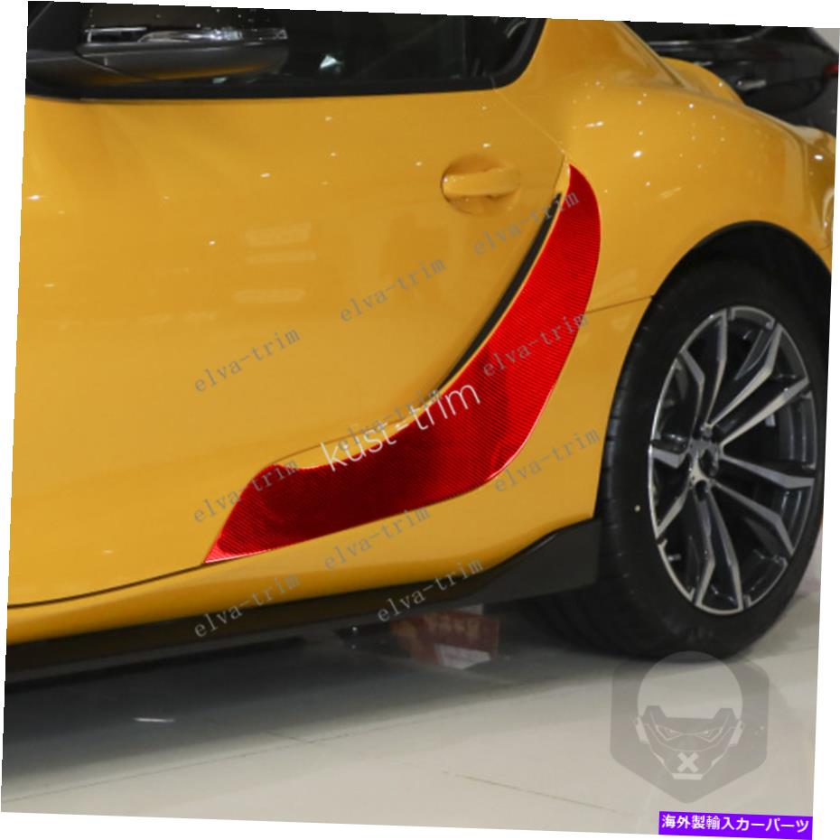 trim panel トヨタスープラA90 2019-2022レッドカーボンファイバードアパネルモールディングカバートリム For Toyota Supra A90 2019-2022 red Carbon Fiber Door panel moulding cover trim