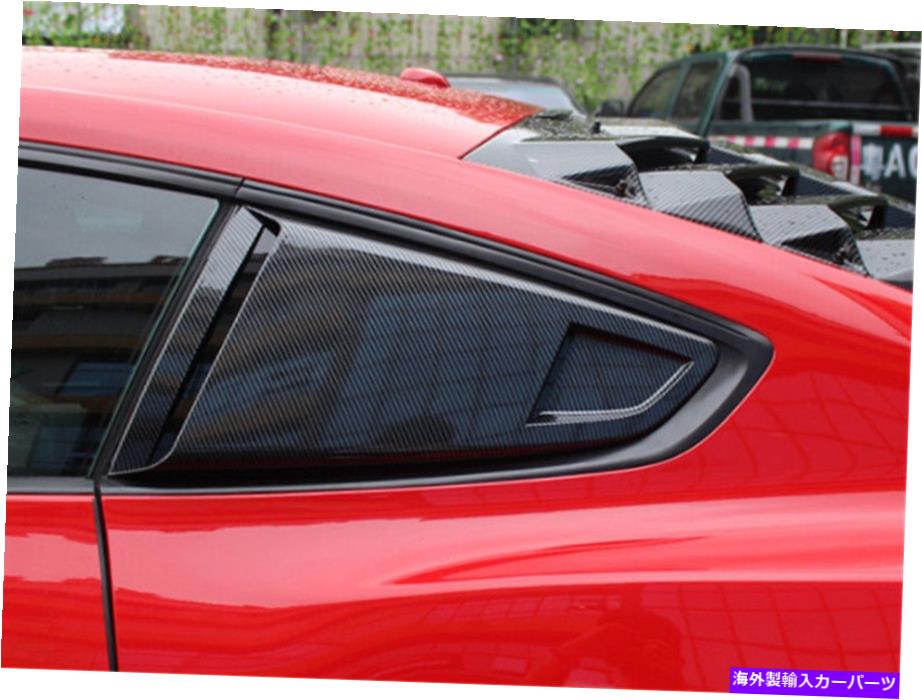 For Ford Mustang 2015+ Carbon Fiber Look Rear Side Window Quarter Louver Trim Lカテゴリtrim panel状態海外直輸入品 新品メーカー車種発送詳細 送料無料 （※北海道、沖縄、離島は省く）商品詳細輸入商品の為、英語表記となります。Condition: NewAttachment Type: Self-AdhesiveBrand: UnbrandedColor: Carbon fiberCountry/Region of Manufacture: ChinaFeatures: Easy Installation, Heat Resistant, No Drilling Required, Self-Adhesive, WaterproofFinish: GlossManufacturer Part Number: Fit for Ford Mustang 2015-2020 exterior carbon fiberManufacturer Warranty: 1 YearMaterial: PlasticOE/OEM Part Number: NonePlacement on Vehicle: Left, RearType: Quarter PanelUPC: Does not apply《ご注文前にご確認ください》■海外輸入品の為、NC・NRでお願い致します。■取り付け説明書は基本的に付属しておりません。お取付に関しましては専門の業者様とご相談お願いいたします。■通常2〜4週間でのお届けを予定をしておりますが、天候、通関、国際事情により輸送便の遅延が発生する可能性や、仕入・輸送費高騰や通関診査追加等による価格のご相談の可能性もございますことご了承いただいております。■海外メーカーの注文状況次第では在庫切れの場合もございます。その場合は弊社都合にてキャンセルとなります。■配送遅延、商品違い等によってお客様に追加料金が発生した場合や取付け時に必要な加工費や追加部品等の、商品代金以外の弊社へのご請求には一切応じかねます。■弊社は海外パーツの輸入販売業のため、製品のお取り付けや加工についてのサポートは行っておりません。専門店様と解決をお願いしております。■大型商品に関しましては、配送会社の規定により個人宅への配送が困難な場合がございます。その場合は、会社や倉庫、最寄りの営業所での受け取りをお願いする場合がございます。■輸入消費税が追加課税される場合もございます。その場合はお客様側で輸入業者へ輸入消費税のお支払いのご負担をお願いする場合がございます。■商品説明文中に英語にて”保証”関する記載があっても適応はされませんのでご了承ください。■海外倉庫から到着した製品を、再度国内で検品を行い、日本郵便または佐川急便にて発送となります。■初期不良の場合は商品到着後7日以内にご連絡下さいませ。■輸入商品のためイメージ違いやご注文間違い当のお客様都合ご返品はお断りをさせていただいておりますが、弊社条件を満たしている場合はご購入金額の30％の手数料を頂いた場合に限りご返品をお受けできる場合もございます。(ご注文と同時に商品のお取り寄せが開始するため)（30％の内訳は、海外返送費用・関税・消費全負担分となります）■USパーツの輸入代行も行っておりますので、ショップに掲載されていない商品でもお探しする事が可能です。お気軽にお問い合わせ下さいませ。[輸入お取り寄せ品においてのご返品制度・保証制度等、弊社販売条件ページに詳細の記載がございますのでご覧くださいませ]&nbsp;