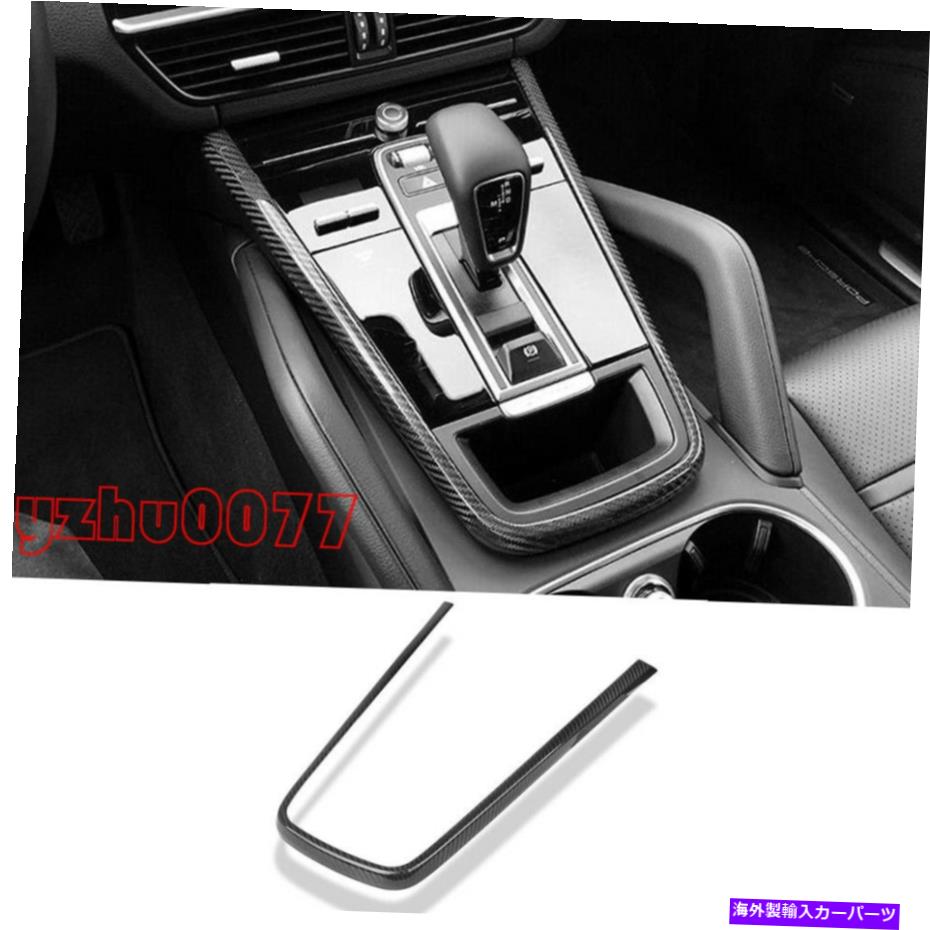 trim panel 2019 2020ポルシェカイエンカーボンファイバーインナーギアパネルフレームカバートリムに適しています 2019 2020 Fit For Porsche Cayenne Carbon Fiber Inner Gear Panel Frame Cover Trim