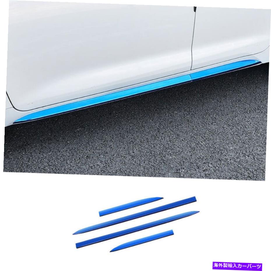 trim panel トヨタカローラ2020-2022ブルーチタンエクステリアドアパネルトリムサイドスカート For Toyota Corolla 2020-2022 Blue Titanium Exterior Door Panel Trim Side Skirts