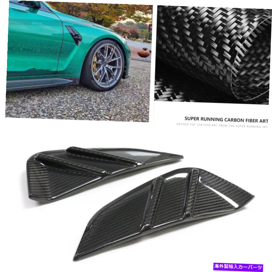 trim panel 車のフロントサイドフェンダーエアベントパネルカバーBMW G80 M3 2021-2022 NEW 2Xのトリム Car Front Side Fender Air Vent Panel Cover Trim For BMW G80 M3 2021-2022 New 2X