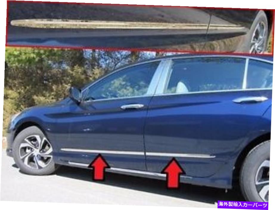 trim panel ホンダアコード4DR 16-17ステンレスポリッシュクロムボディサイドアクセントトリム4PCS Fits Honda Accord 4DR 16-17 Stainless Polished Chrome Body Side Accent Trim 4PCS