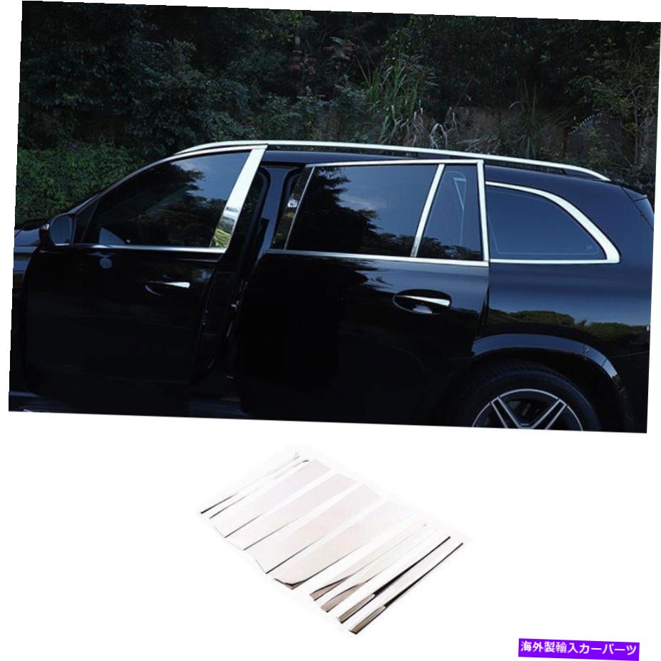 trim panel ॢߥ˥BCԥ顼ѥͥ륦ɥȥ५С٥GLS 2020-202210pcs Chrome Aluminum Bc Pillar Panel Window Trim Covers 10PCS For Benz GLS 2020-2022