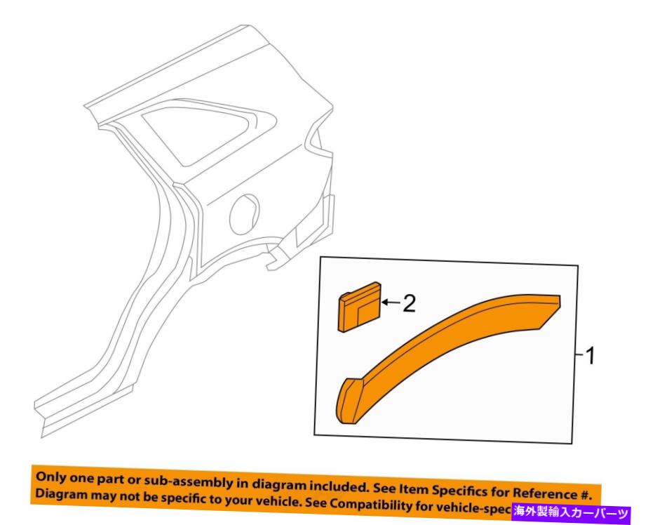 trim panel Kia OEM 2016 Sorento Fender-Wheel Flare Moldingは87741C6000を残しました KIA OEM 2016 Sorento Fender-Wheel Flare Molding Left 87741C6000