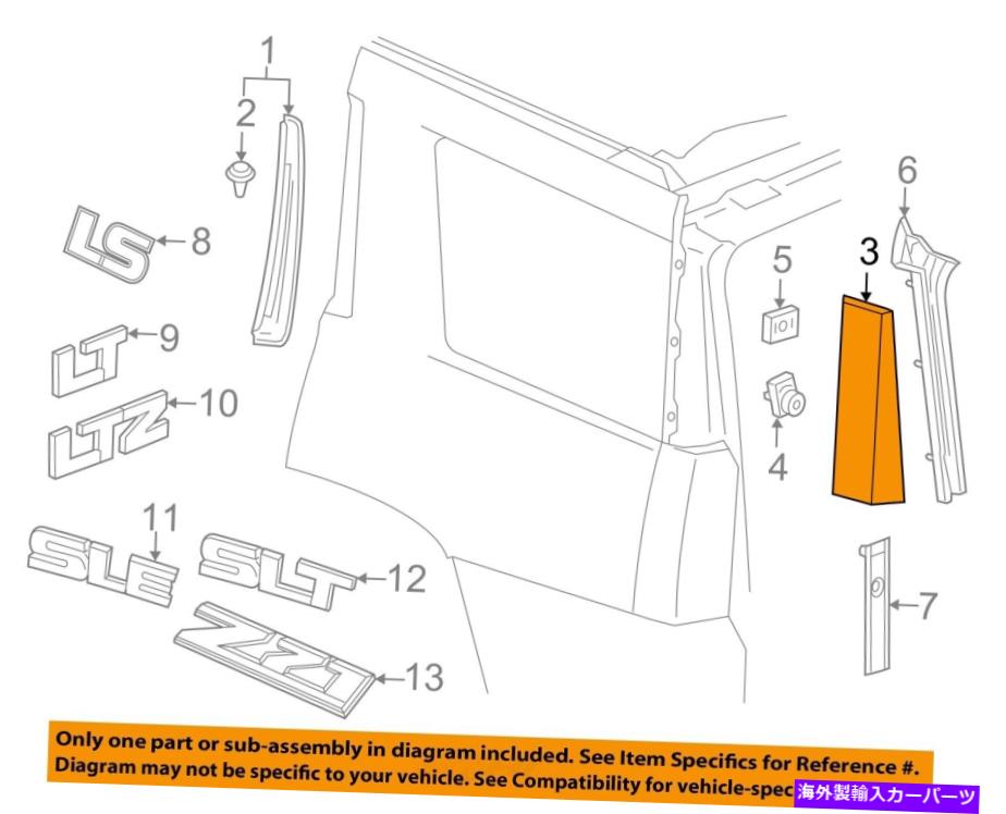 trim panel GM OEM Exterior-Rear Molding Right 23167642 GM OEM Exterior-Rear Molding Right 23167642(2)